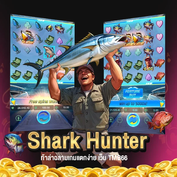 ท้าล่าฉลาม Shark Hunter เกมแตกง่าย เว็บ TMB66