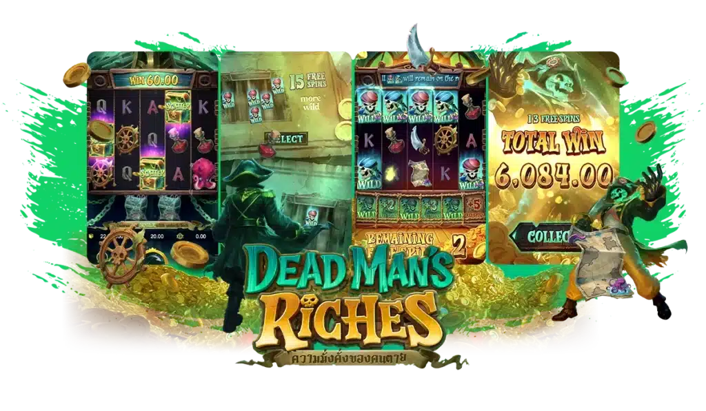 ฟีเจอร์โบนัสในเกม Dead Man's Riches